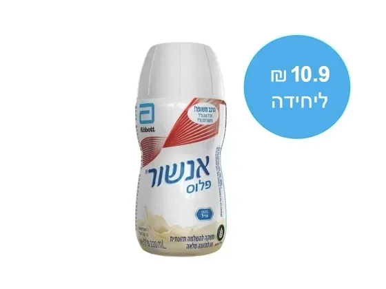 אנשור פלוס וניל מארז