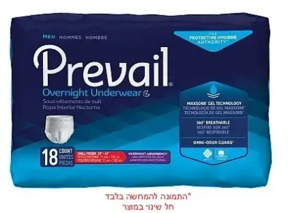 תחתון מגן פריבל לגברים