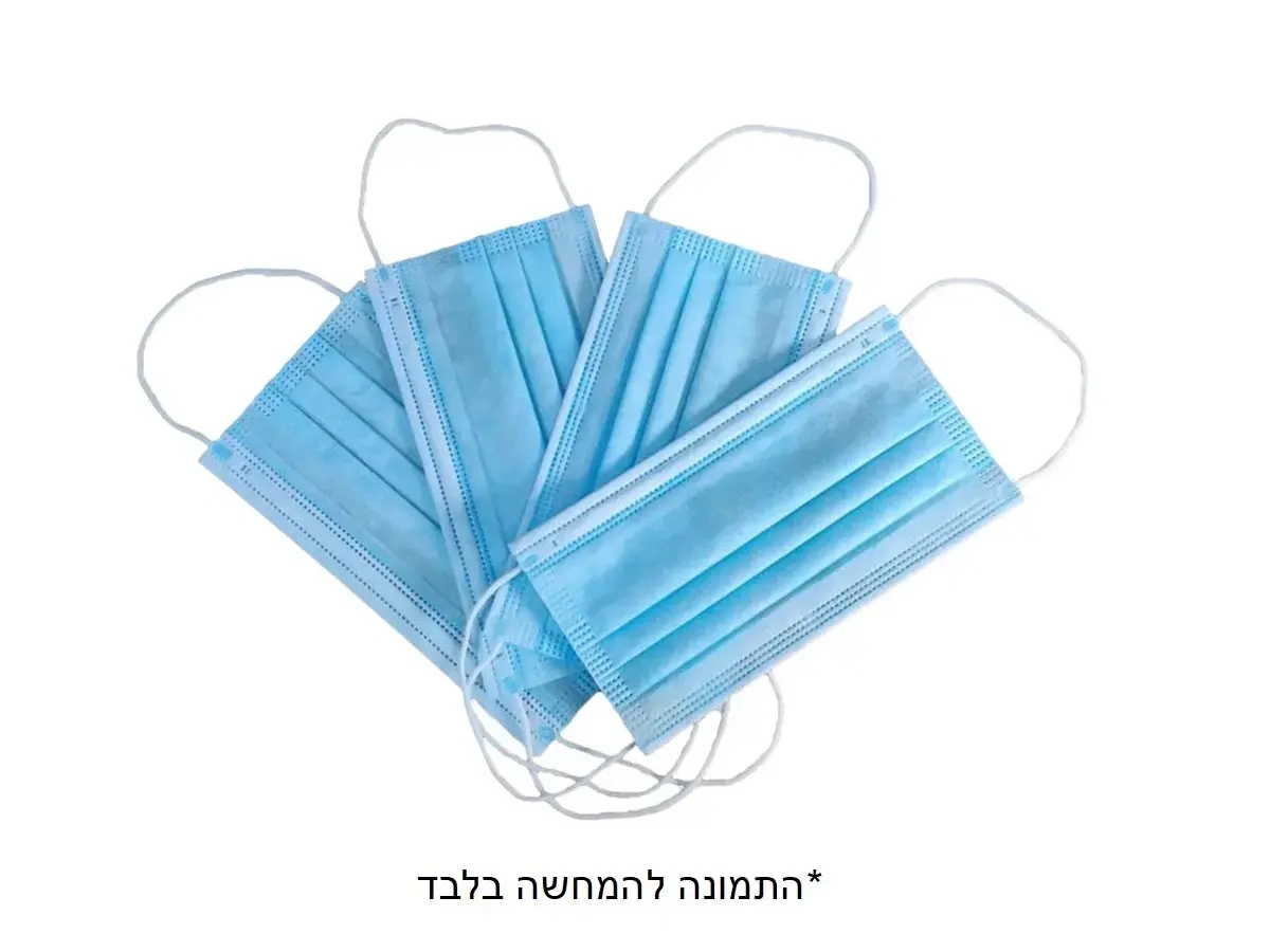מסכה רפואית – מסיכת מנתחים (50 יח')