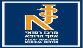 מרכז רפואי אסף הרופא