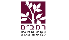 בי"ח רמבם	