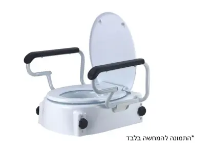 הגבהת אסלה עם ידיות