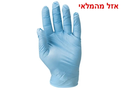 כפפות ניטריל מידה S 2